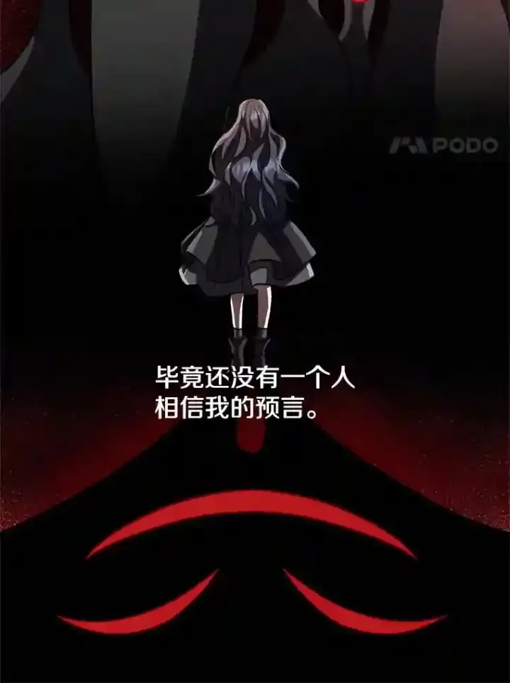 漫画《超越回归的大魔导师》28.我相信你第72张图