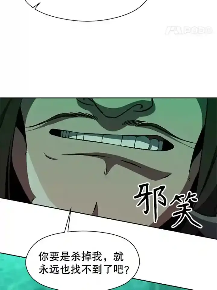 漫画《超越回归的大魔导师》28.我相信你第8张图