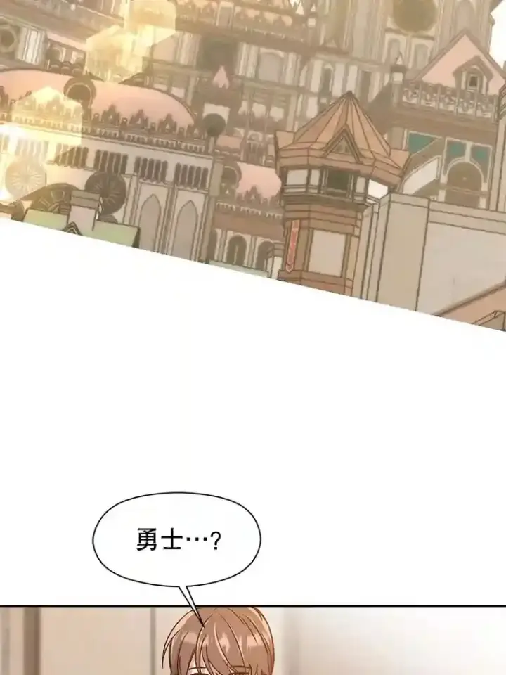 漫画《超越回归的大魔导师》28.我相信你第80张图
