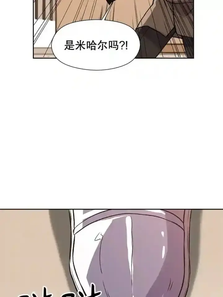 漫画《超越回归的大魔导师》28.我相信你第89张图