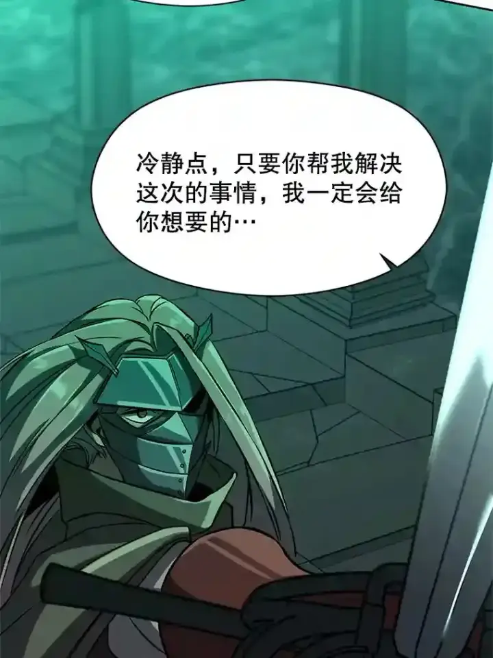 漫画《超越回归的大魔导师》28.我相信你第9张图