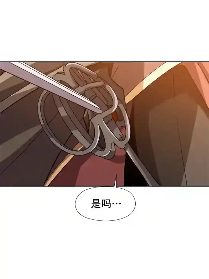 漫画《超越回归的大魔导师》29.神秘人第12张图