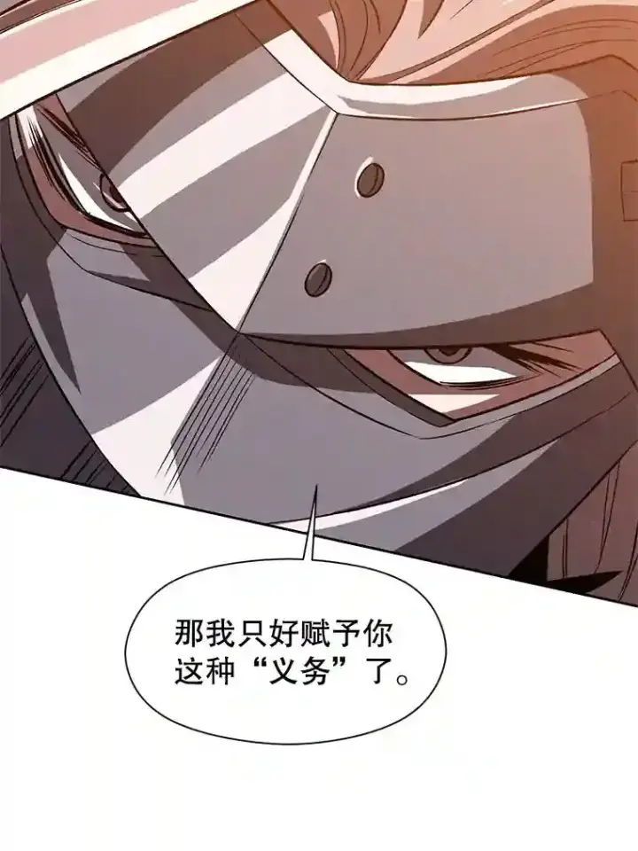漫画《超越回归的大魔导师》29.神秘人第16张图