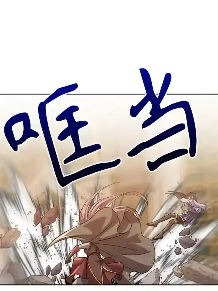 漫画《超越回归的大魔导师》29.神秘人第17张图