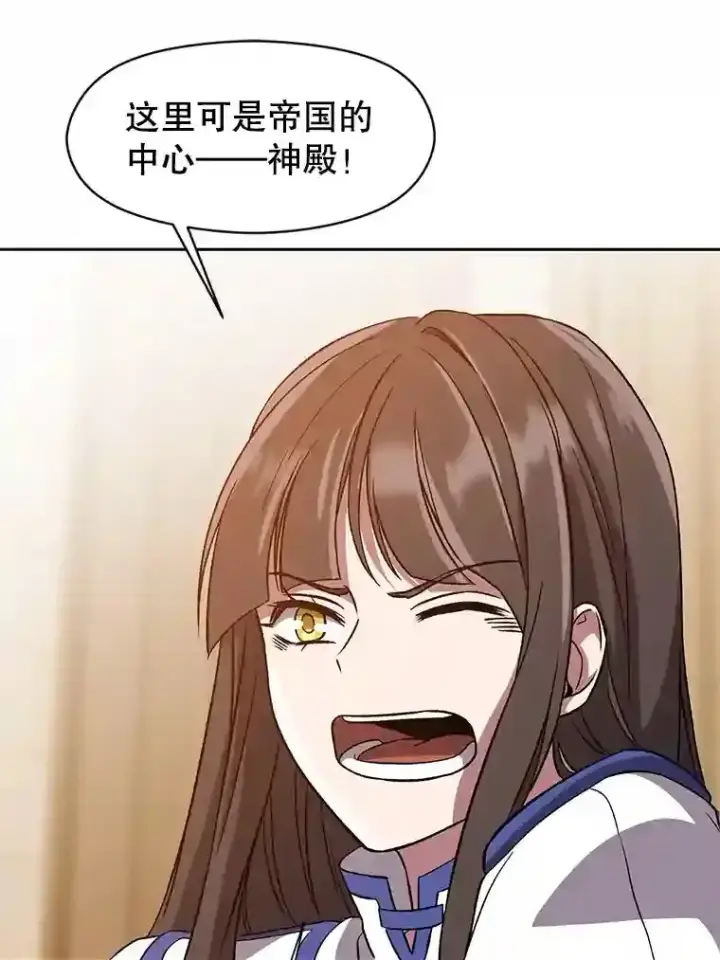 漫画《超越回归的大魔导师》29.神秘人第19张图