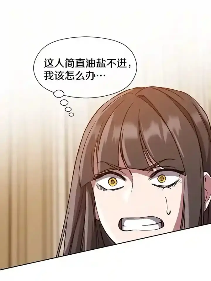 漫画《超越回归的大魔导师》29.神秘人第23张图