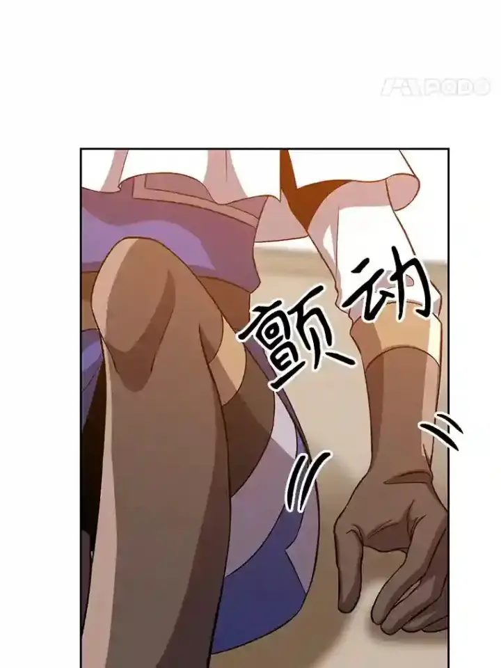 漫画《超越回归的大魔导师》29.神秘人第24张图