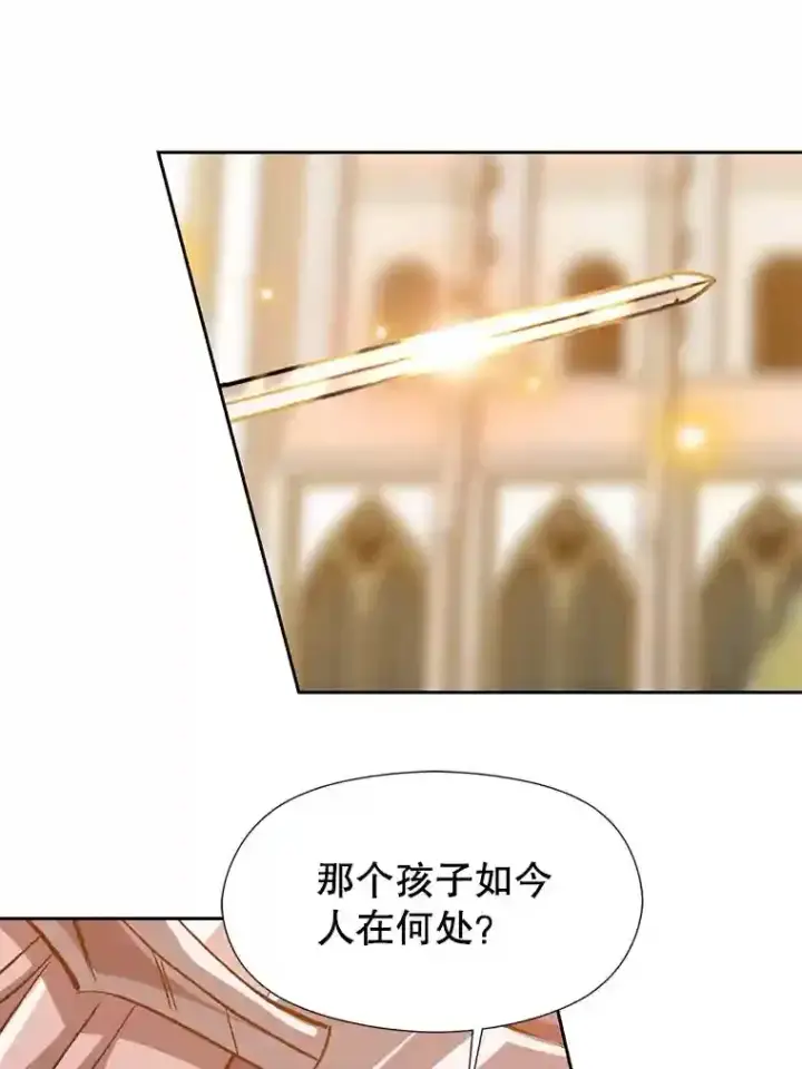 漫画《超越回归的大魔导师》29.神秘人第3张图