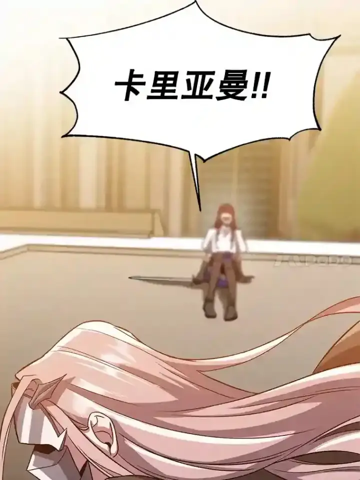 漫画《超越回归的大魔导师》29.神秘人第30张图