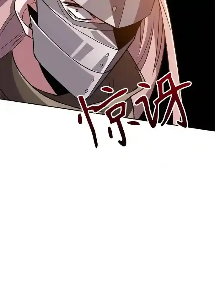 漫画《超越回归的大魔导师》29.神秘人第32张图