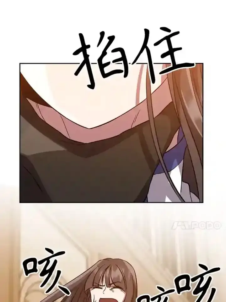 漫画《超越回归的大魔导师》29.神秘人第33张图