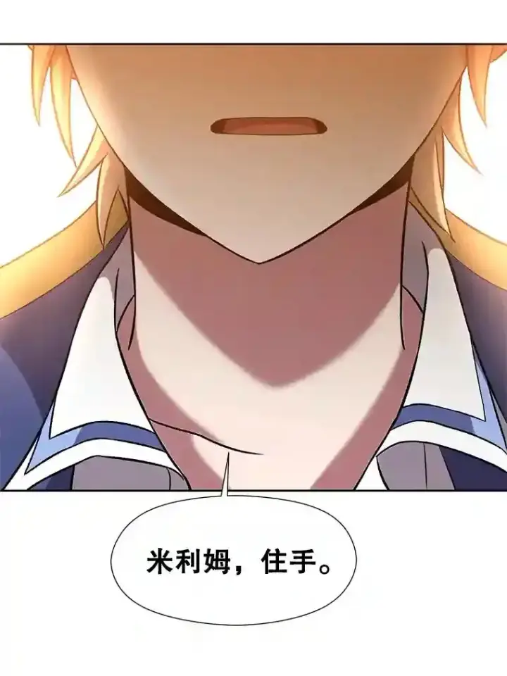 漫画《超越回归的大魔导师》29.神秘人第37张图