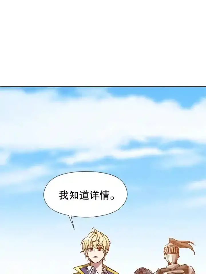 漫画《超越回归的大魔导师》29.神秘人第38张图