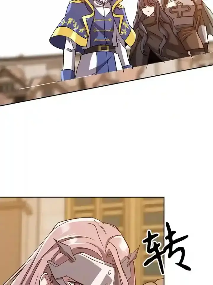 漫画《超越回归的大魔导师》29.神秘人第39张图