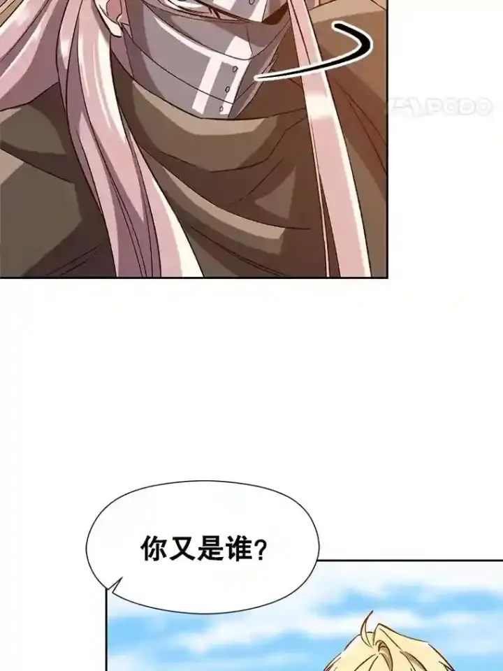 漫画《超越回归的大魔导师》29.神秘人第40张图