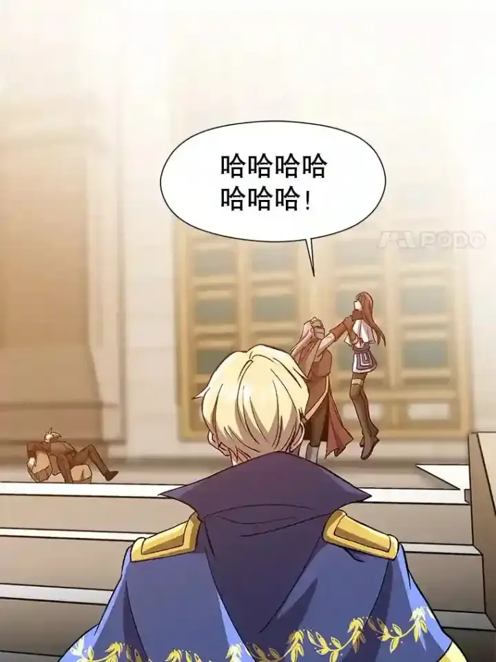 漫画《超越回归的大魔导师》29.神秘人第43张图