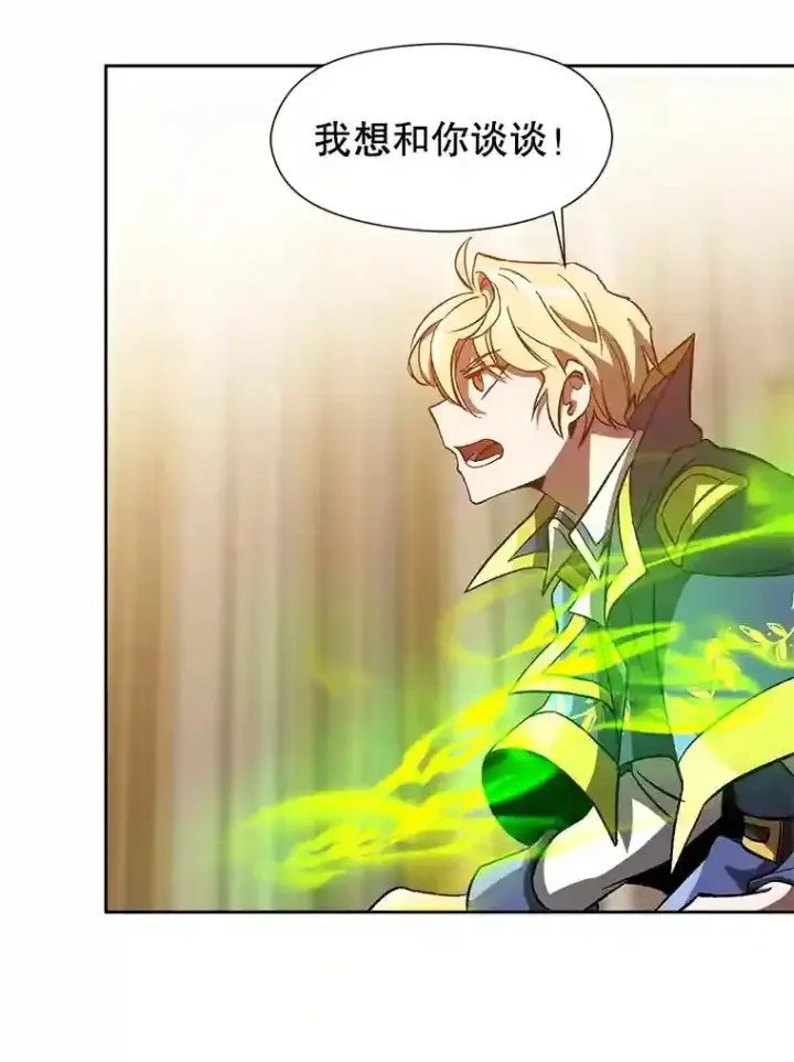 漫画《超越回归的大魔导师》29.神秘人第52张图