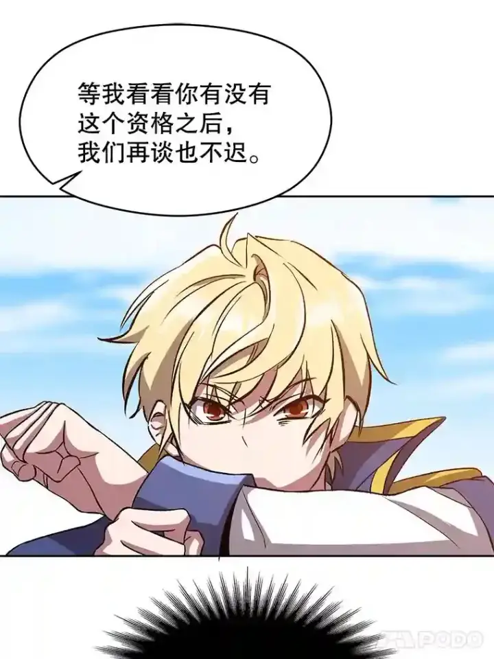 漫画《超越回归的大魔导师》29.神秘人第53张图
