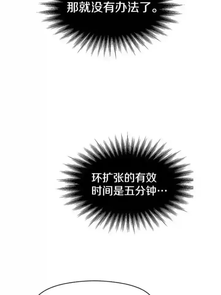 漫画《超越回归的大魔导师》29.神秘人第54张图