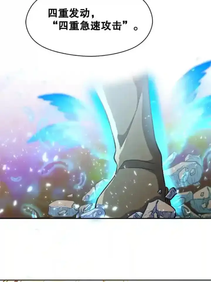 漫画《超越回归的大魔导师》29.神秘人第55张图