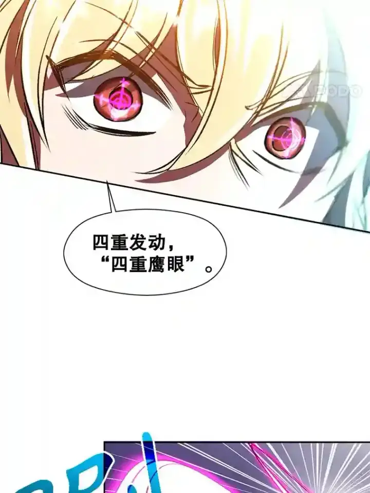 漫画《超越回归的大魔导师》29.神秘人第56张图