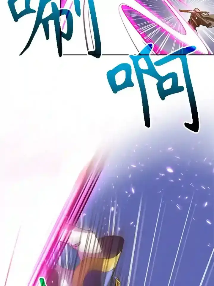 漫画《超越回归的大魔导师》29.神秘人第57张图