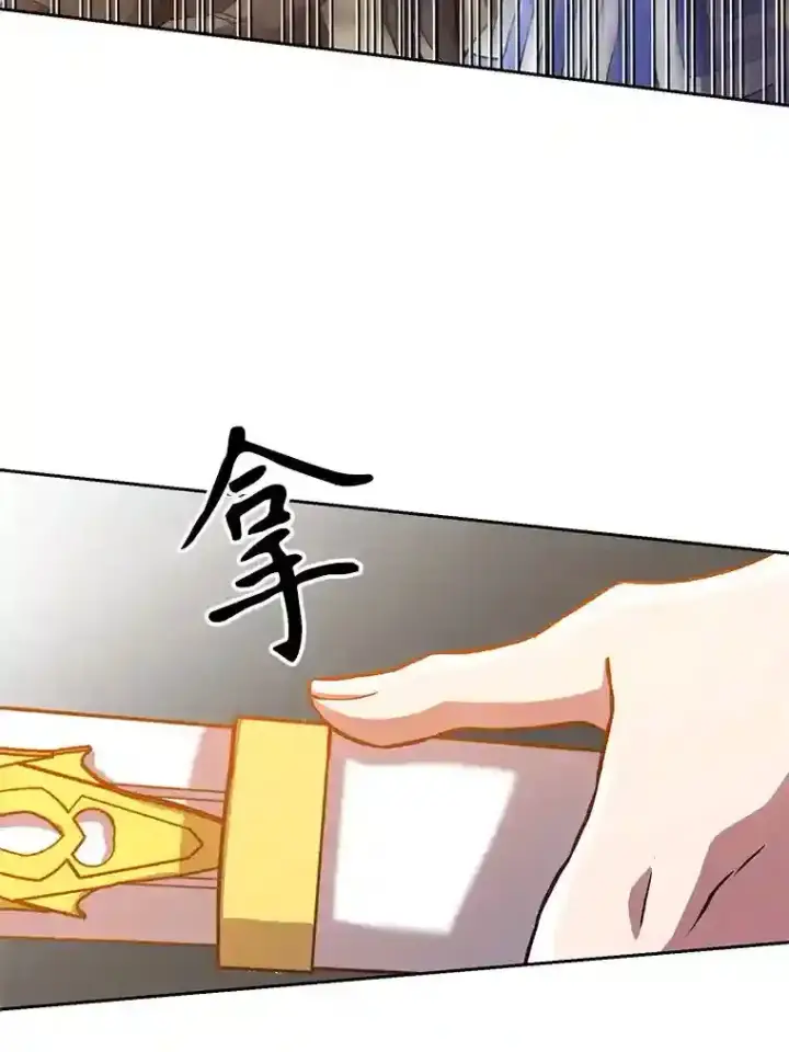 漫画《超越回归的大魔导师》29.神秘人第6张图