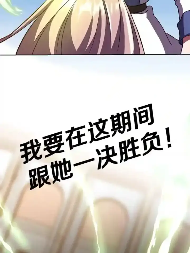 漫画《超越回归的大魔导师》29.神秘人第60张图