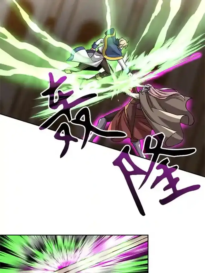漫画《超越回归的大魔导师》29.神秘人第61张图
