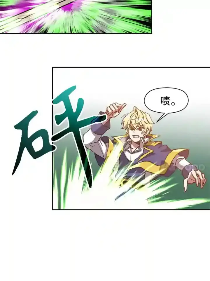 漫画《超越回归的大魔导师》29.神秘人第62张图