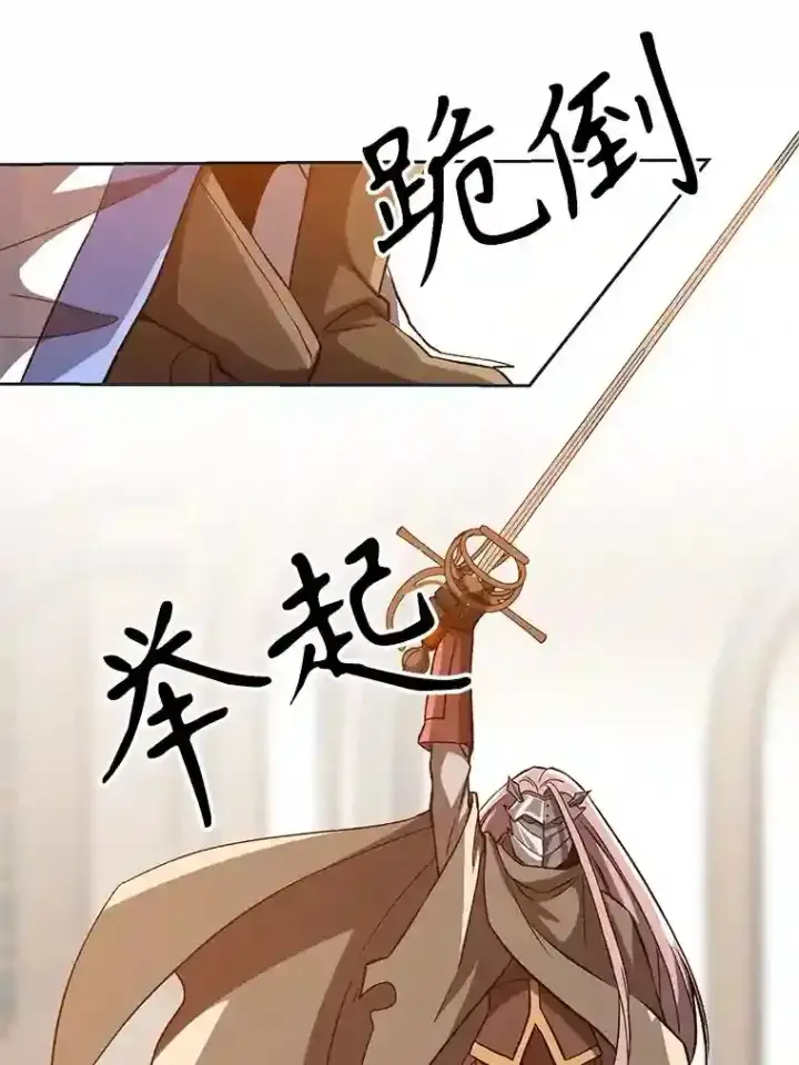 漫画《超越回归的大魔导师》29.神秘人第63张图
