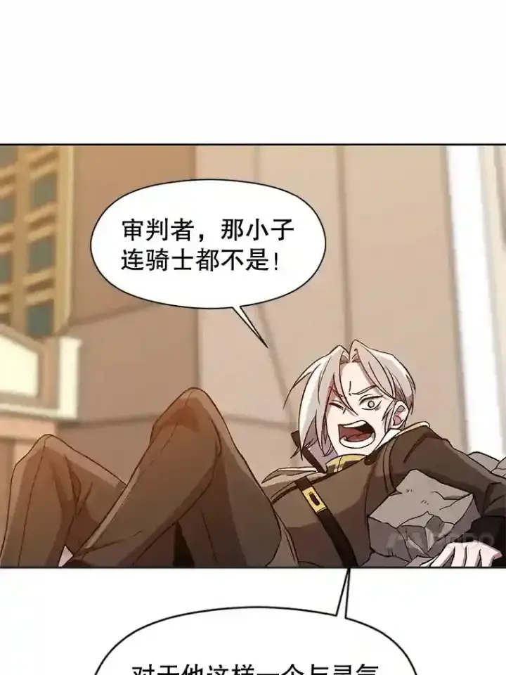 漫画《超越回归的大魔导师》29.神秘人第65张图