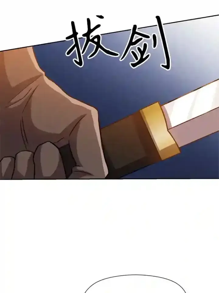 漫画《超越回归的大魔导师》29.神秘人第7张图