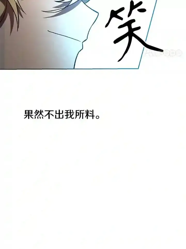 漫画《超越回归的大魔导师》29.神秘人第72张图