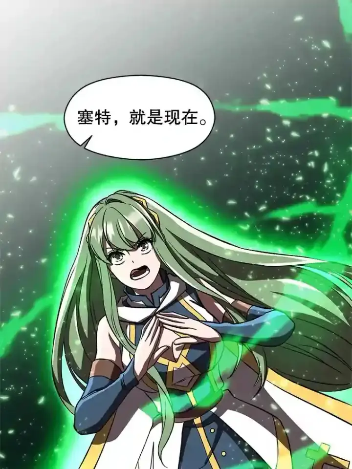 漫画《超越回归的大魔导师》29.神秘人第73张图
