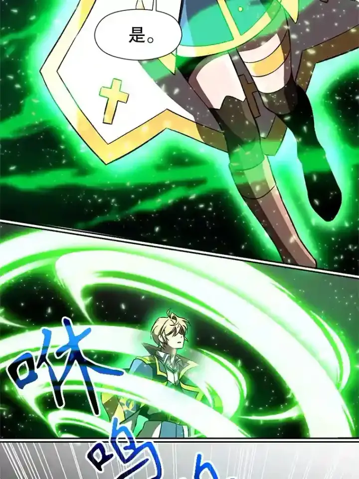 漫画《超越回归的大魔导师》29.神秘人第74张图