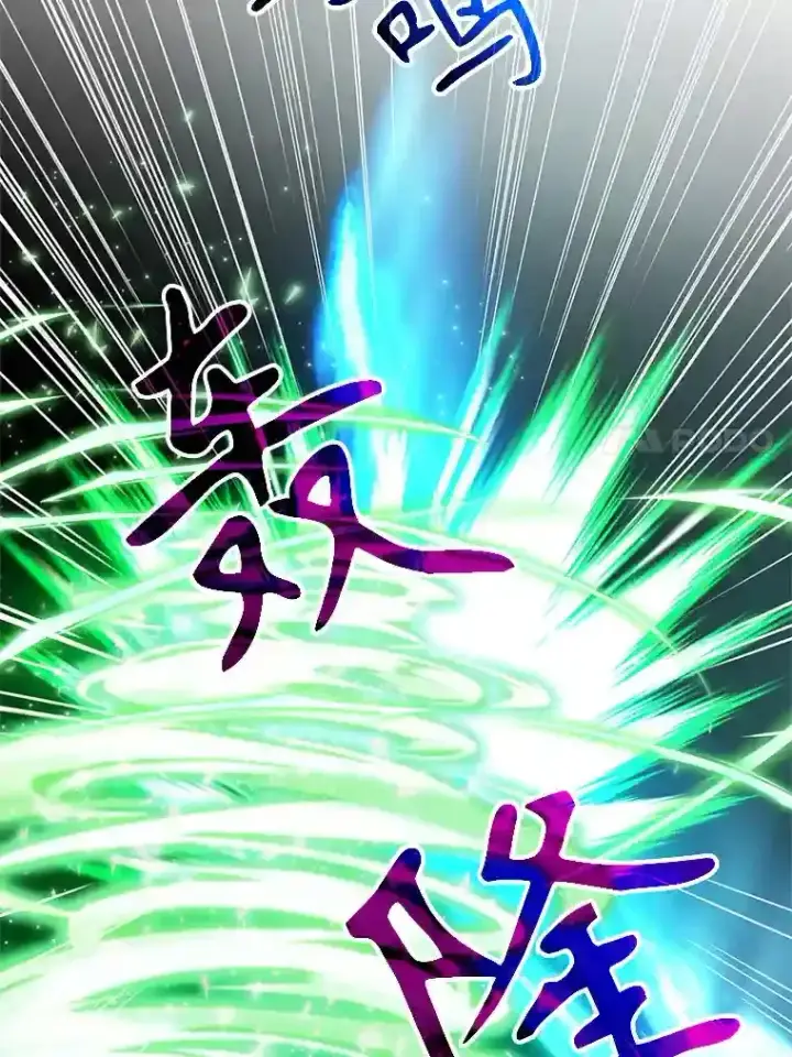 漫画《超越回归的大魔导师》29.神秘人第75张图