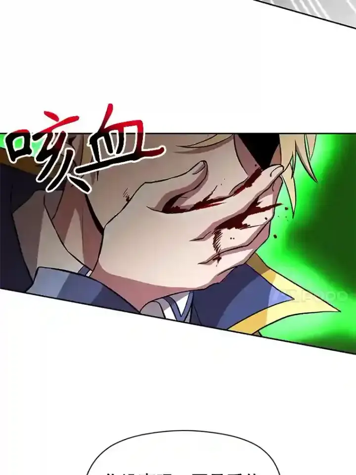 漫画《超越回归的大魔导师》29.神秘人第78张图