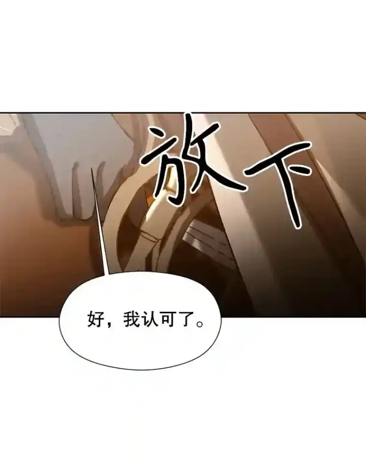 漫画《超越回归的大魔导师》29.神秘人第86张图