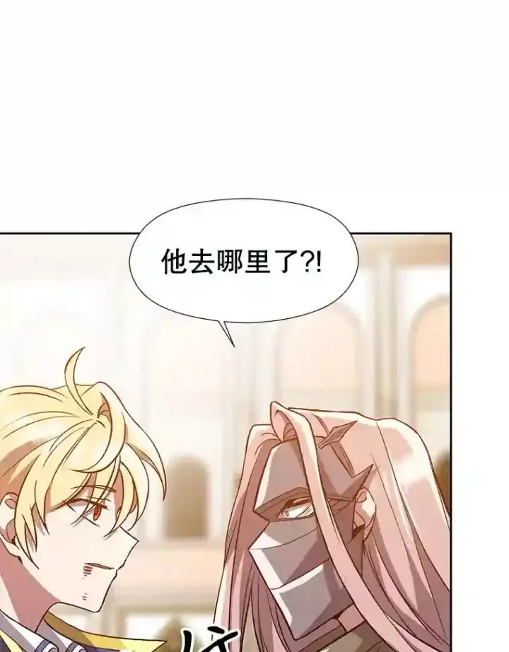 漫画《超越回归的大魔导师》29.神秘人第90张图