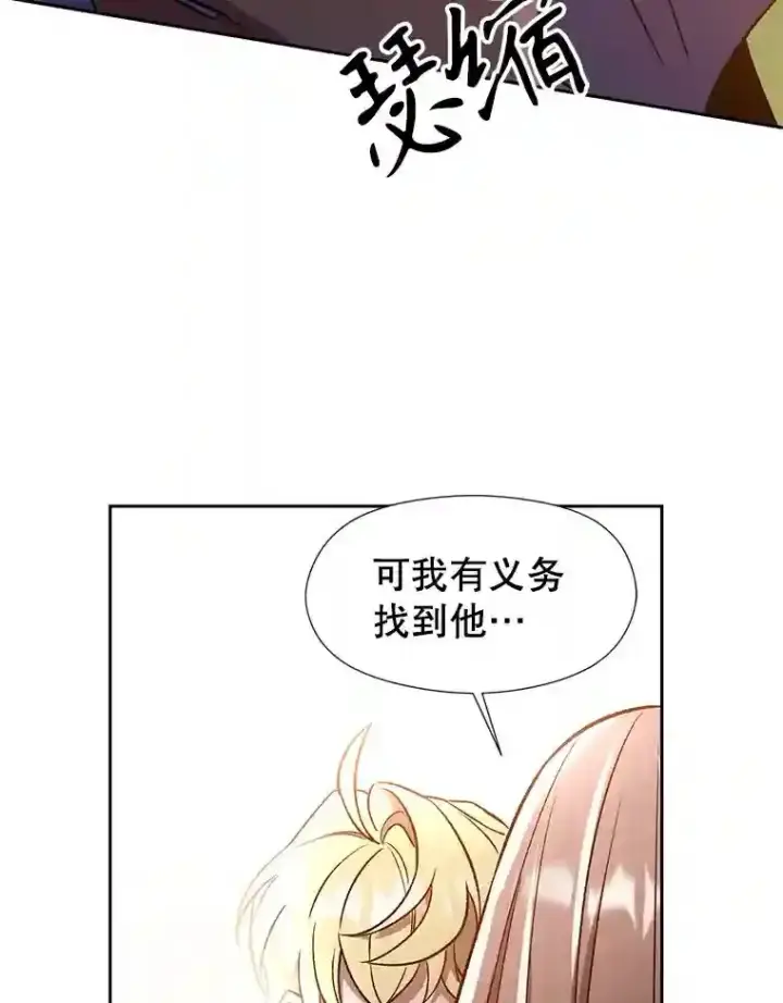 漫画《超越回归的大魔导师》29.神秘人第93张图