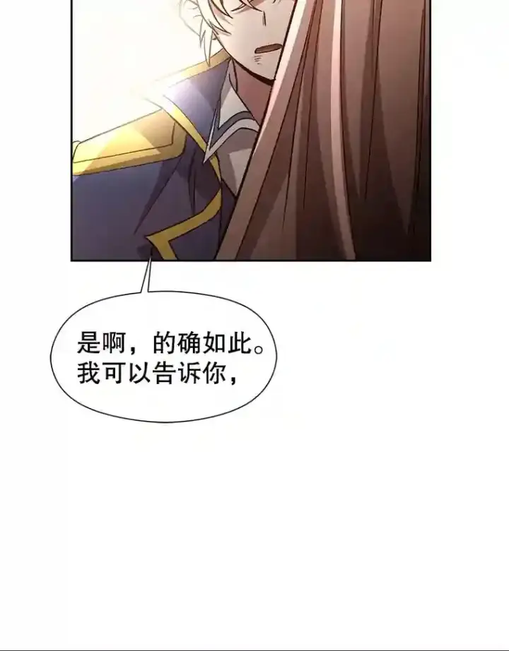 漫画《超越回归的大魔导师》29.神秘人第94张图