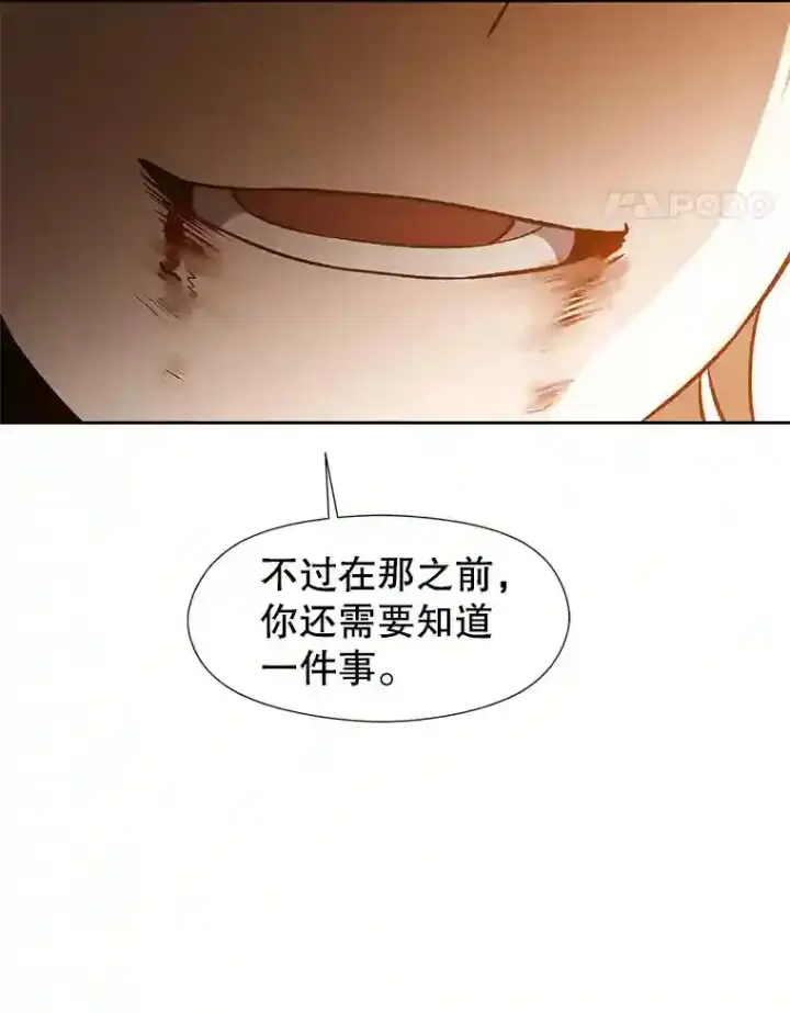 漫画《超越回归的大魔导师》29.神秘人第95张图