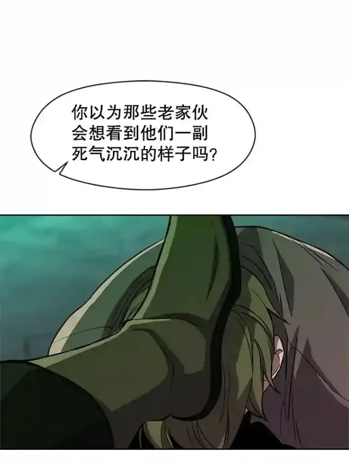 漫画《超越回归的大魔导师》30.约定第13张图