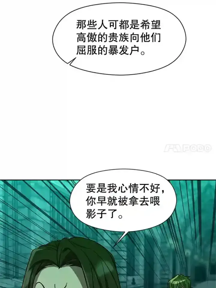 漫画《超越回归的大魔导师》30.约定第14张图