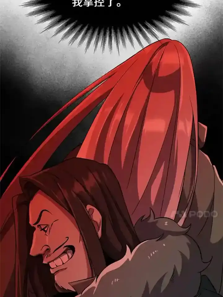 漫画《超越回归的大魔导师》30.约定第17张图