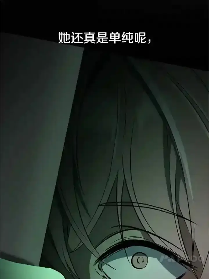漫画《超越回归的大魔导师》30.约定第20张图