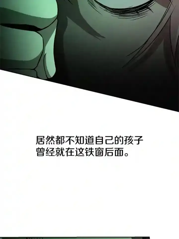 漫画《超越回归的大魔导师》30.约定第21张图