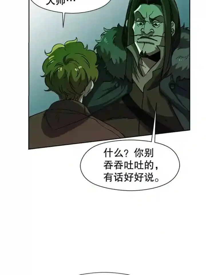漫画《超越回归的大魔导师》30.约定第26张图