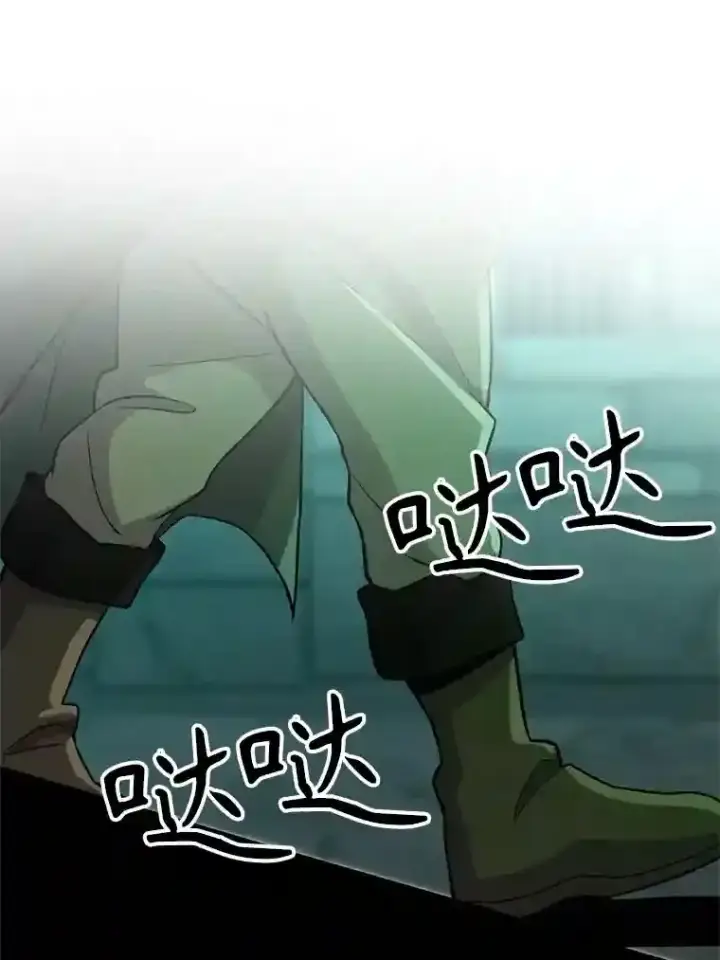 漫画《超越回归的大魔导师》30.约定第3张图